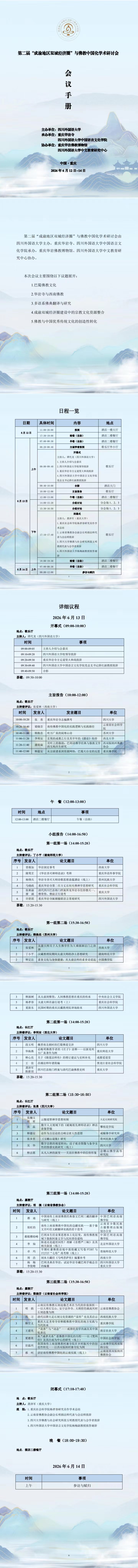 微信图片_20260609164542_672_2.jpg